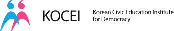 KOCEI Korean Civic Education Institute
for Democracy