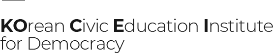 KOrean Civic Education Institute for Democracy